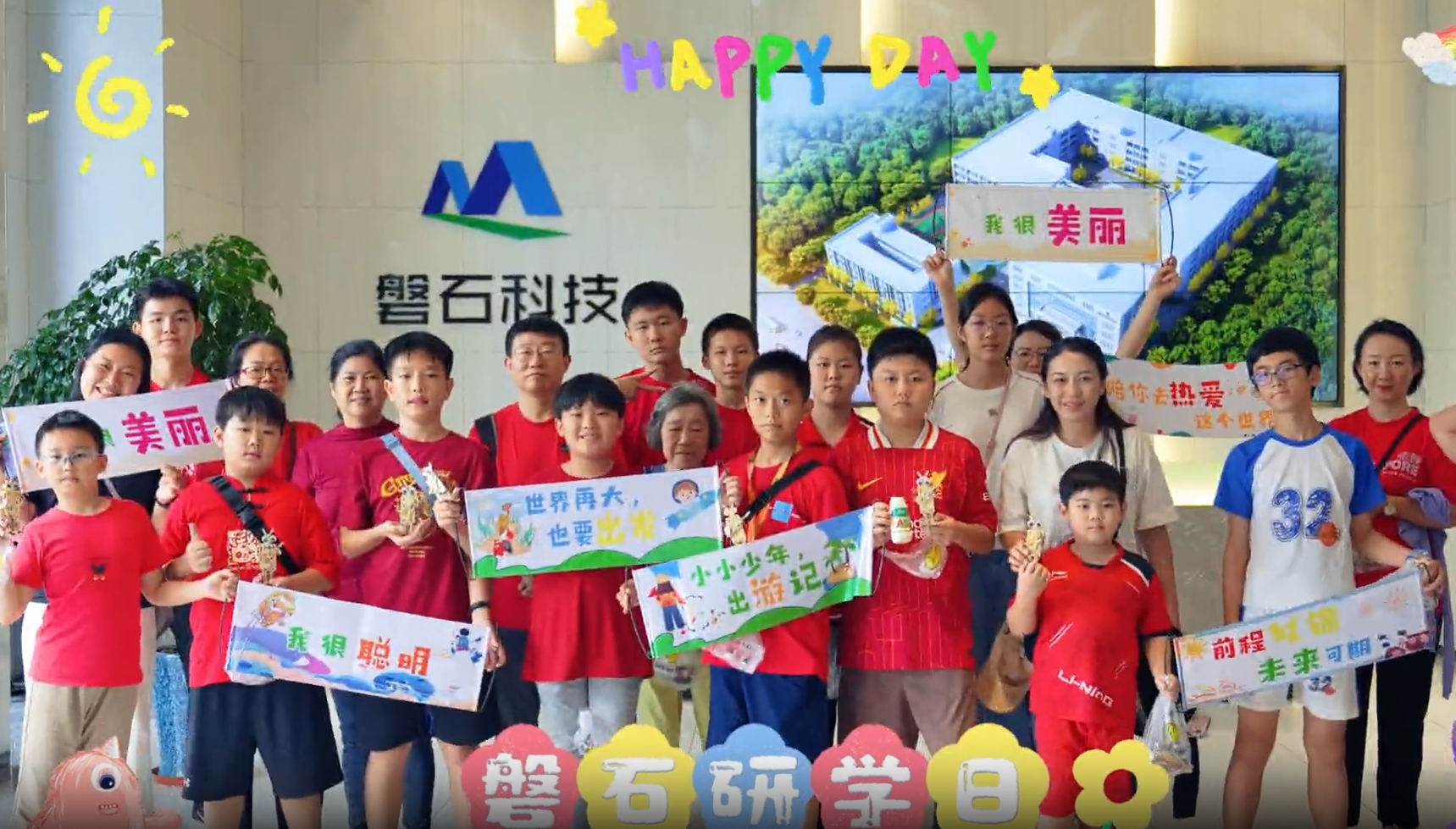 新加坡學子走進磐石科技探秘科技館“魔法工廠”