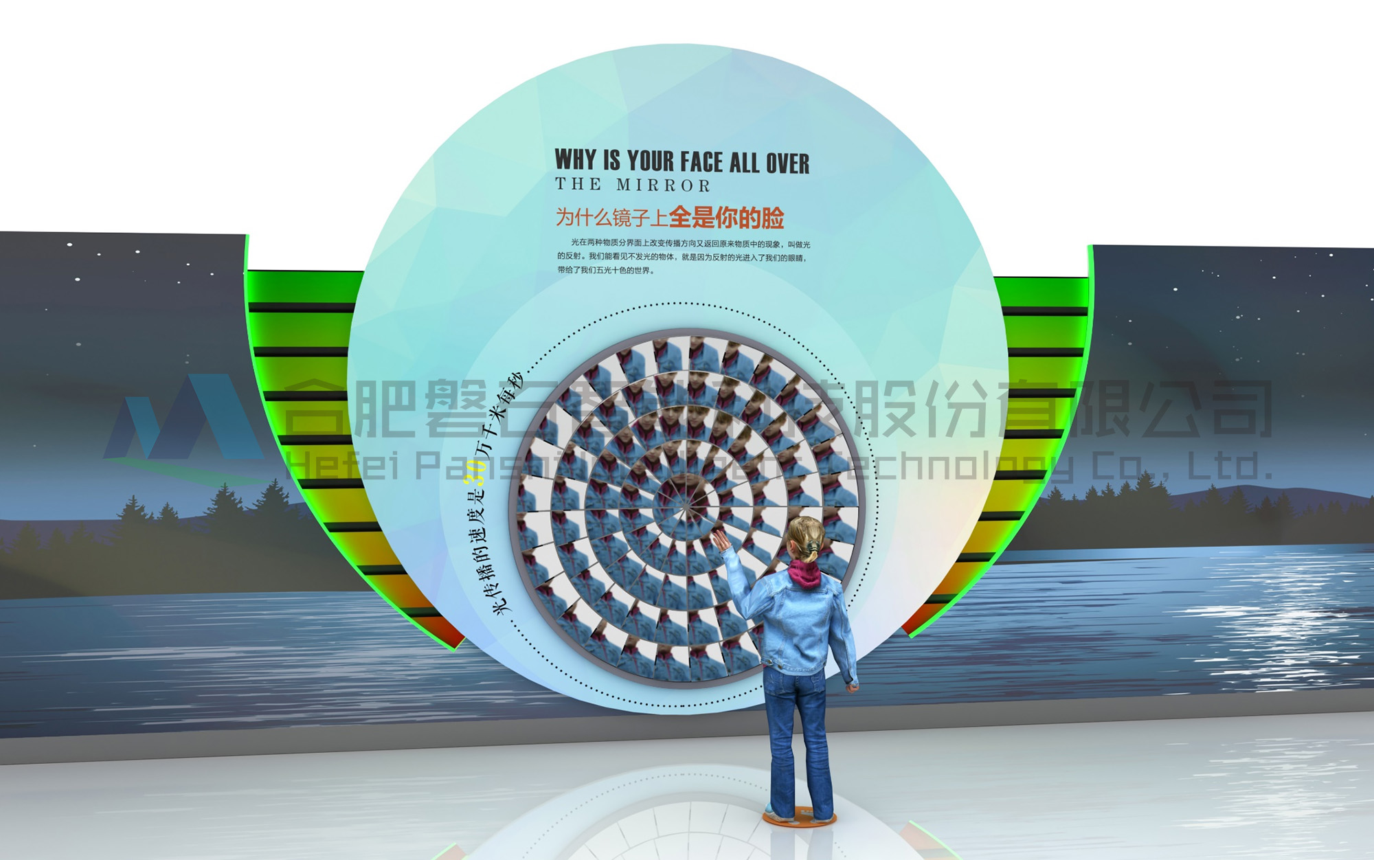 科技互動(dòng)裝置