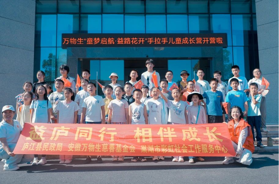 磐石研學(xué) | 城鄉(xiāng)兒童互換“超能力”！磐石成長(zhǎng)營(yíng)解鎖科技與自然的共融密碼