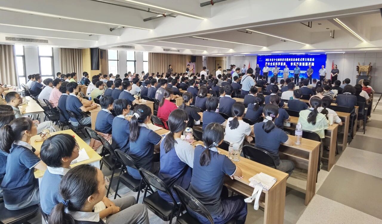 全國(guó)科普月肥西縣啟動(dòng)儀式暨主場(chǎng)活動(dòng)在磐石科技舉行