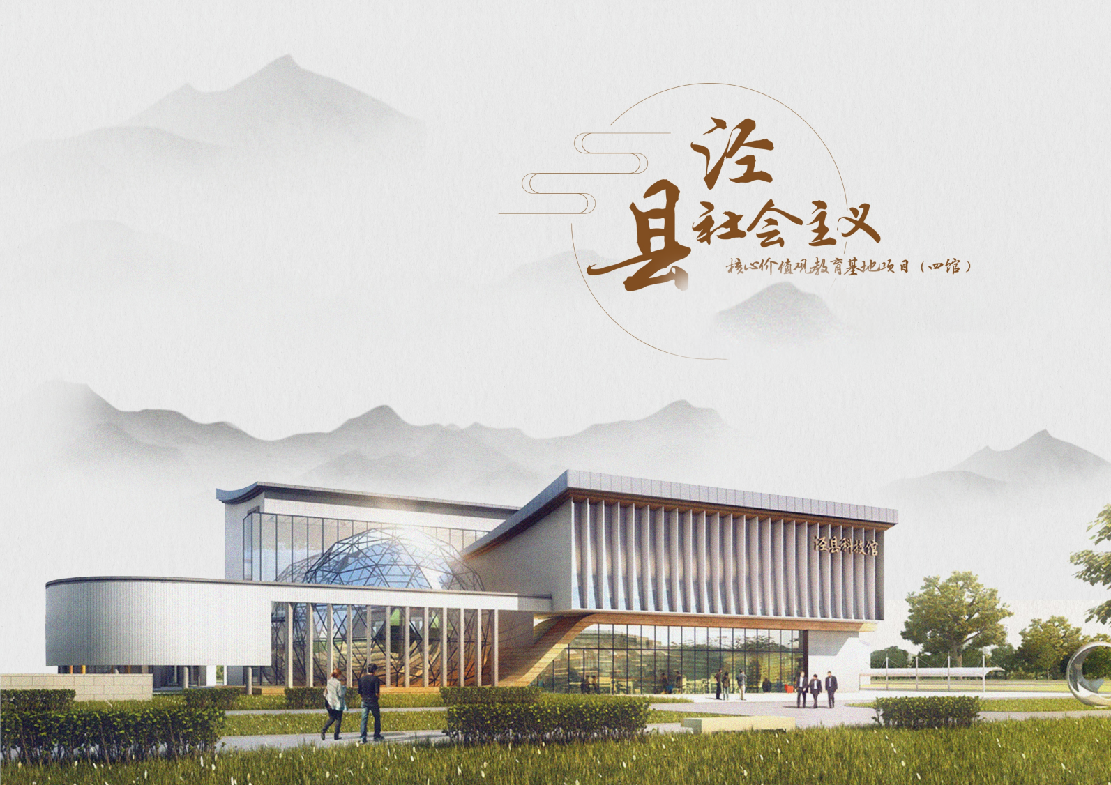 磐石資訊 | 磐石科技中標(biāo)涇縣科技館整館運(yùn)營(yíng)項(xiàng)目